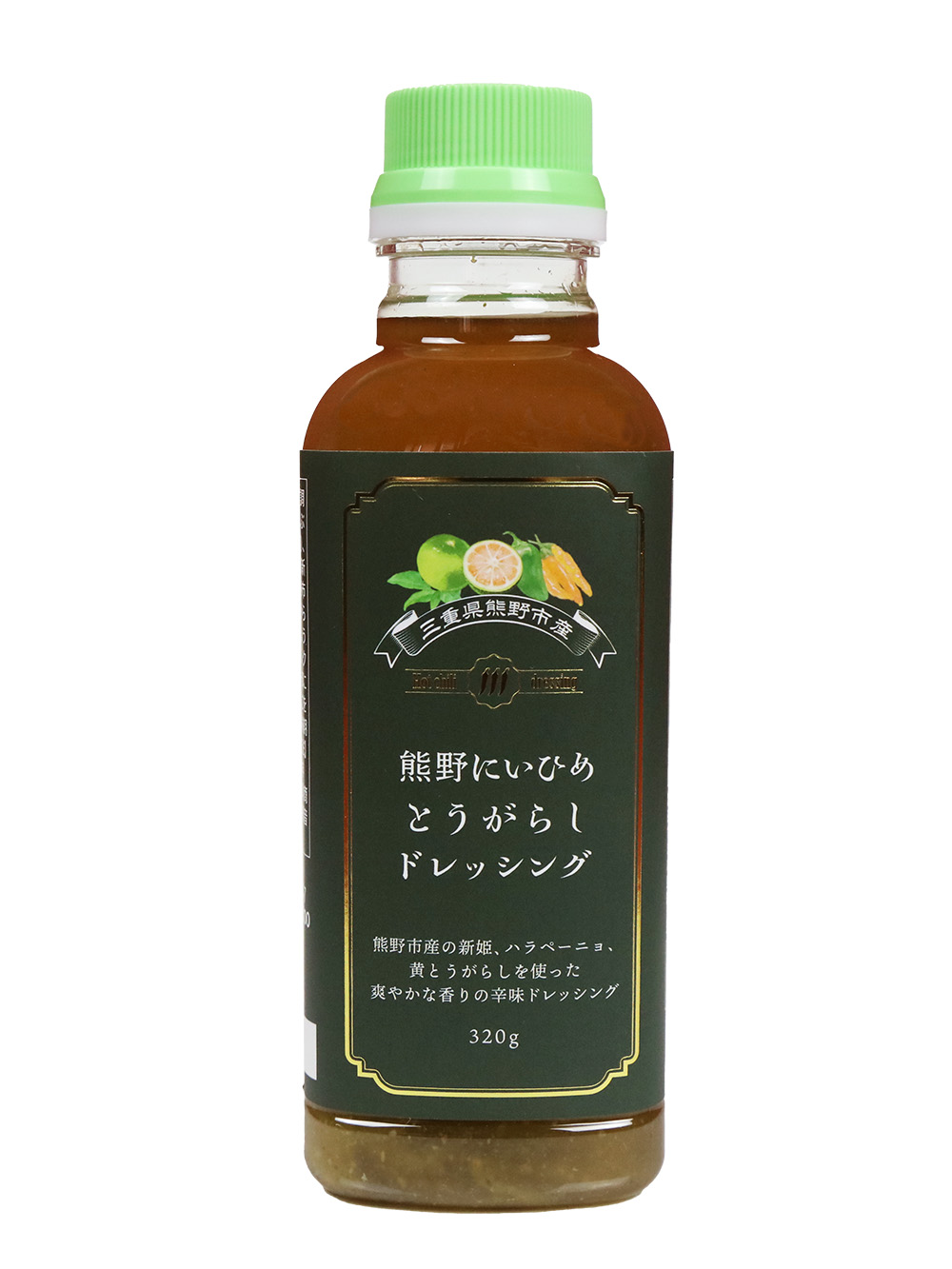 熊野にいひめとうがらしドレッシング